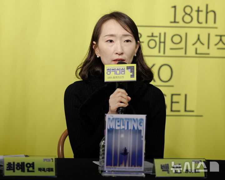 [서울=뉴시스]한국문화예술위원회는 27일 서울 대학로예술극장에서 열린 기자간담회에서 '제18회 공연예술창작산실 올해의신작'(창작산실) 3차 라인업 신작 7편을 공개했다. 백연 예술감독이 발언하고 있는 모습. (사진=예술위 제공)