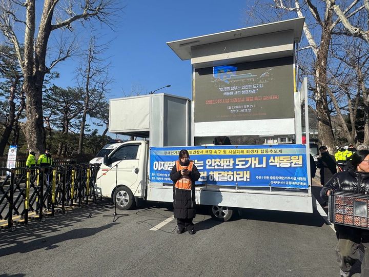 "'인천판 도가니' 색동원 사건 조사 결과 공개하고 구속수사해야"