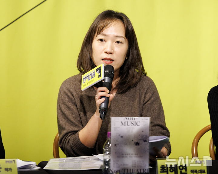 [서울=뉴시스]한국문화예술위원회는 27일 서울 대학로예술극장에서 열린 기자간담회에서 '제18회 공연예술창작산실 올해의신작'(창작산실) 3차 라인업 신작 7편을 공개했다. 최혜연 작곡가가 발언하고 있는 모습. (사진=예술위 제공) 