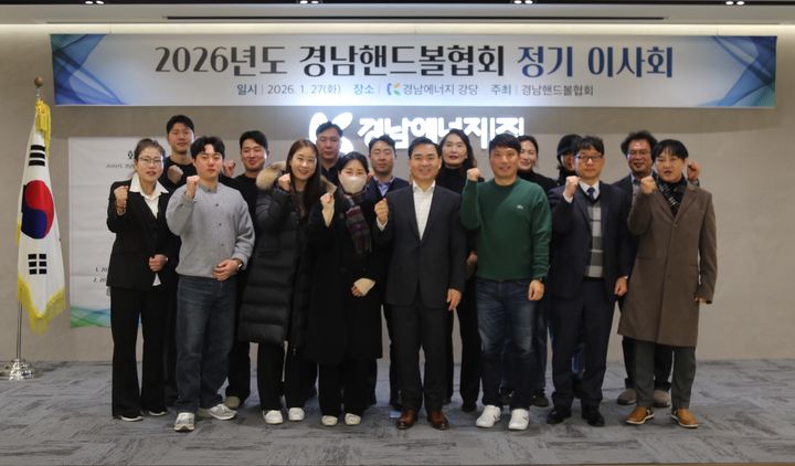 [경남소식]경남핸드볼협회, 경남에너지에서 이사회 개최 등