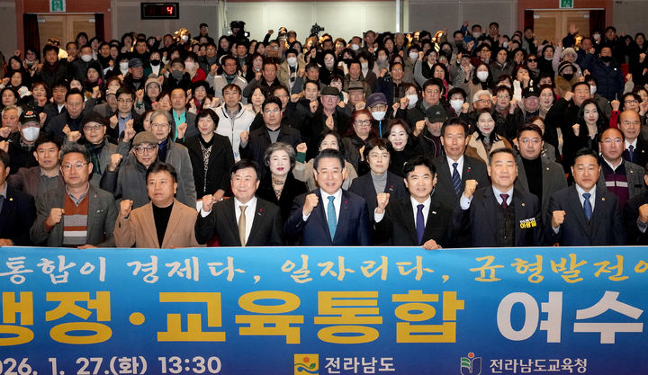 [여수=뉴시스] 김영록 전남지사가 27일 여수시민회관에서 열린 광주·전남 행정통합 도민공청회에서 지역민들과 기념 촬영을 하고 있다. (사진=전남도 제공). 2026.01.27. photo@newsis.com *재판매 및 DB 금지