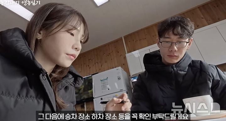 [서울=뉴시스](사진=유튜브 '동갑내기 영농일기')