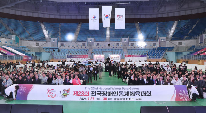 [서울=뉴시스] 27일 강릉 아이스아레나서 열린 제23회 전국장애인동계체육대회 개회식 참석자 단체 기념촬영. (사진=대한장애인체육회 제공) *재판매 및 DB 금지