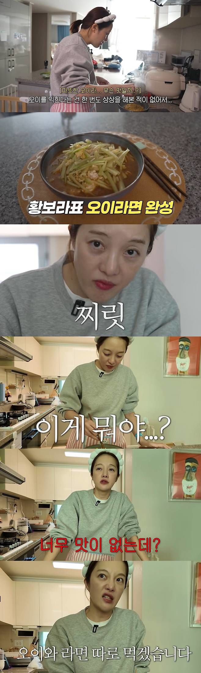 임성근 레시피 맛 본 황보라 "이렇게 맛없을 수가"