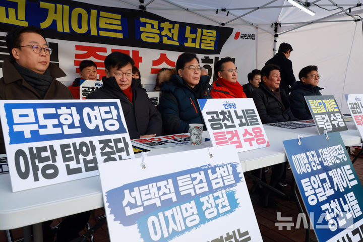 [서울=뉴시스] 고승민 기자 = 국민의힘 송언석 원내대표 등 의원들이 27일 서울 여의도 국회 앞에서 통일교 및 공천 뇌물 등에 대한 특검을 촉구하며 천막 농성을 하고 있다. 2026.01.27. kkssmm99@newsis.com