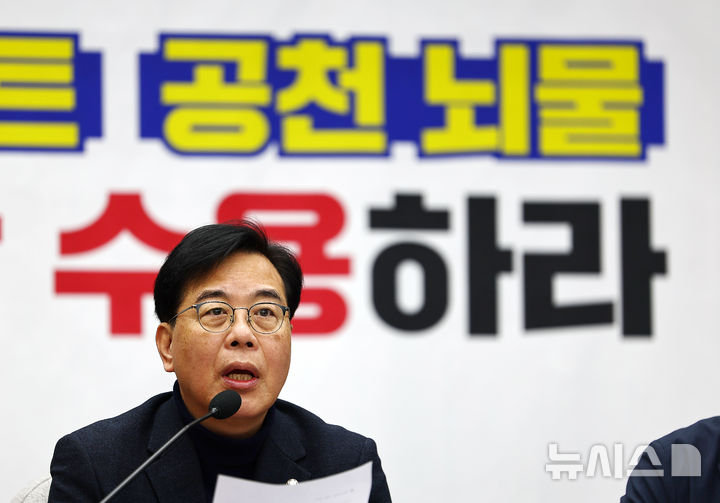 [서울=뉴시스] 김명년 기자 = 송언석 국민의힘 원내대표가 27일 오전 서울 여의도 국회에서 열린 원내대책회의에서 발언하고 있다. 2026.01.27. kmn@newsis.com