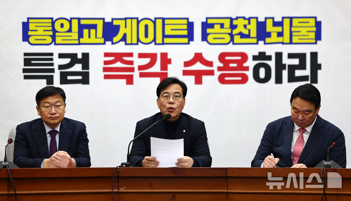 국힘, 트럼프 '관세 25%'에 "비준절차 외면 李 책임…긴급현안질의 열자"(종합)