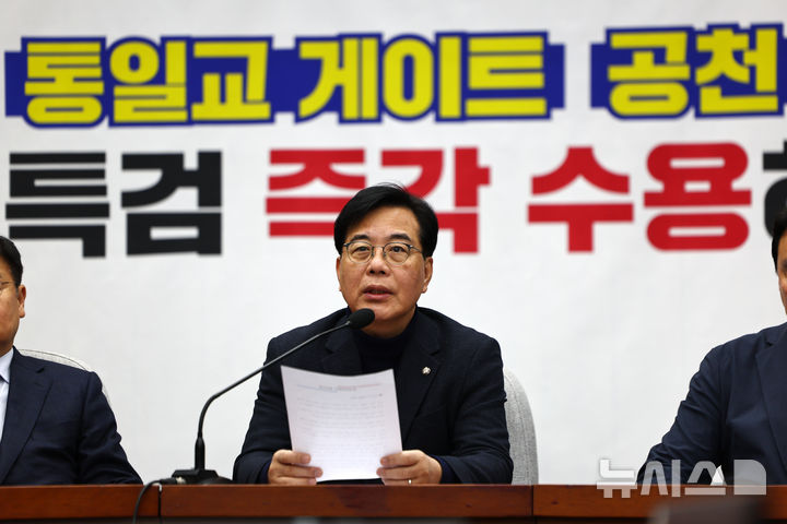 [서울=뉴시스] 김명년 기자 = 송언석 국민의힘 원내대표가 27일 오전 서울 여의도 국회에서 열린 원내대책회의에서 발언하고 있다. 2026.01.27. kmn@newsis.com