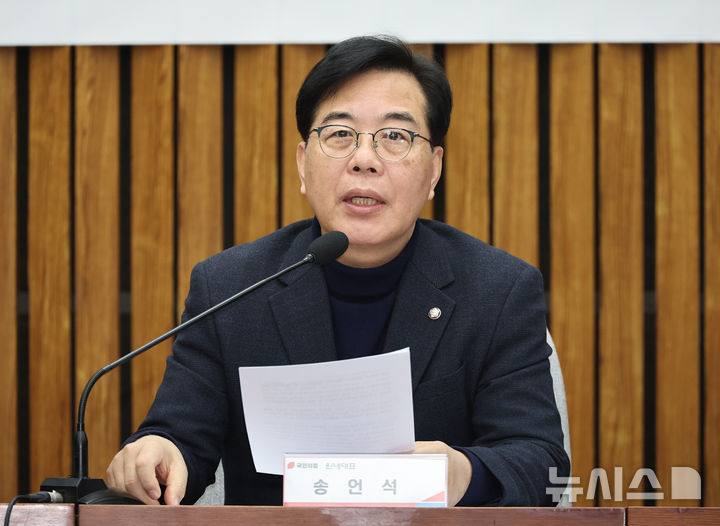 송언석 "권성동 1심 유죄인데 전재수는 부산시장 출마…특검 반드시 필요"