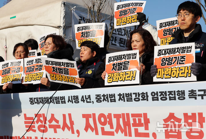 민주노총 "중대재해법 4년 지나도 죽음 안 줄어…집행유예 관행 중단해야"