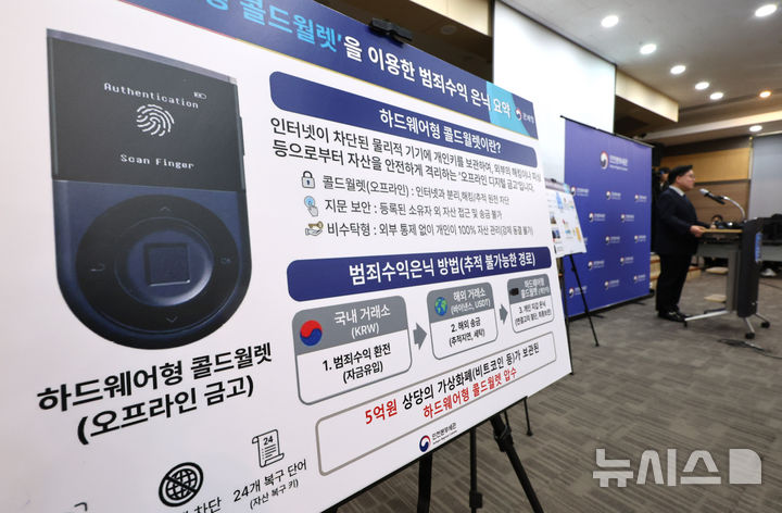 [인천=뉴시스] 전진환 기자 = 27일 오전 인천 중구 관세청 인천본부세관에서 김재철 인천본부세관 조사국장이 위조 명품 온라인 쇼핑몰 운영조직 적발 관련 브리핑을 하고 있다.&nbsp; 인천본부세관은 온라인 쇼핑몰을 운영하며, 정품시가 1,200억 원 상당의 가방, 의류, 신발 등 위조 상품 7만 7천여점을 국내로 유통하고 범죄수익 165억 원을 타인 명의로 은닉·세탁한 총책 A씨를 관세법·상표법·범죄수익은닉규제법 위반 혐의로 인천지방검찰청에 구속 송치하고, 관련자 3명은 공모 혐의로 불구속 송치했다고 밝혔다. 2026.01.27. amin2@newsis.com