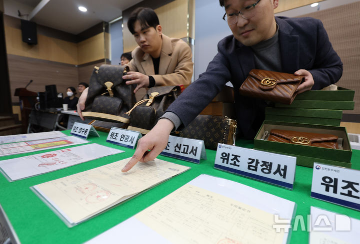 [인천=뉴시스] 전진환 기자 = 27일 오전 인천 중구 관세청 인천본부세관에서 세관 직원들이 위조 명품 온라인 쇼핑몰에서 압수한 위조 명품의 위조 영수증, 신고서 등을 공개 하고 있다.&nbsp; 인천본부세관은 온라인 쇼핑몰을 운영하며, 정품시가 1,200억 원 상당의 가방, 의류, 신발 등 위조 상품 7만 7천여점을 국내로 유통하고 범죄수익 165억 원을 타인 명의로 은닉·세탁한 총책 A씨를 관세법·상표법·범죄수익은닉규제법 위반 혐의로 인천지방검찰청에 구속 송치하고, 관련자 3명은 공모 혐의로 불구속 송치했다고 밝혔다. 2026.01.27. amin2@newsis.com