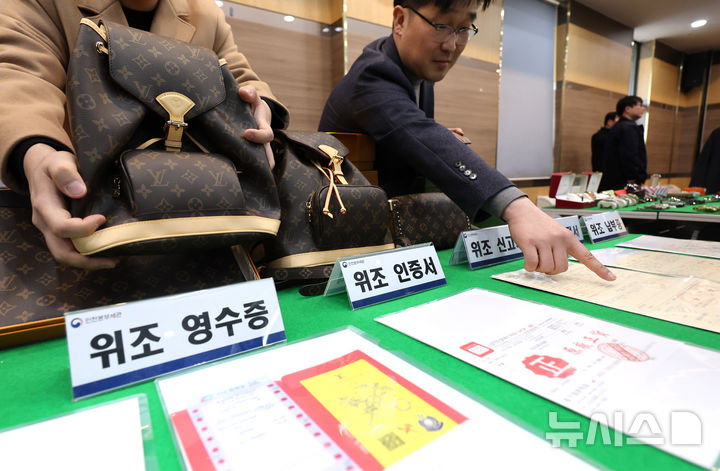 [인천=뉴시스] 전진환 기자 = 27일 오전 인천 중구 관세청 인천본부세관에서 세관 직원들이 압수한 위조 명품의 위조 영수증, 신고서 등을 공개하고 있다.&nbsp; 인천본부세관은 온라인 쇼핑몰을 운영하며, 정품시가 1,200억 원 상당의 가방, 의류, 신발 등 위조 상품 7만 7천여점을 국내로 유통하고 범죄수익 165억 원을 타인 명의로 은닉·세탁한 총책 A씨를 관세법·상표법·범죄수익은닉규제법 위반 혐의로 인천지방검찰청에 구속 송치하고, 관련자 3명은 공모 혐의로 불구속 송치했다고 밝혔다. 2026.01.27. amin2@newsis.com
