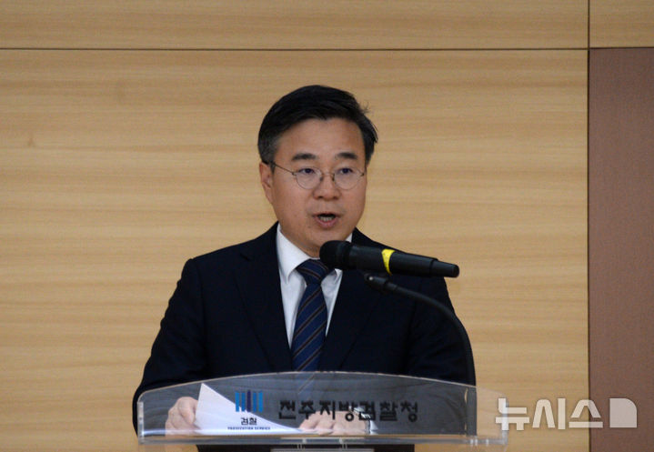 [전주=뉴시스] 김얼 기자 = 이정렬 신임 전주지검 검사장이 27일 전북 전주시 전주지검 청사 대회의실에서 열린 취임식에 참석해 취임사를 하고 있다. 2026.01.27. pmkeul@newsis.com