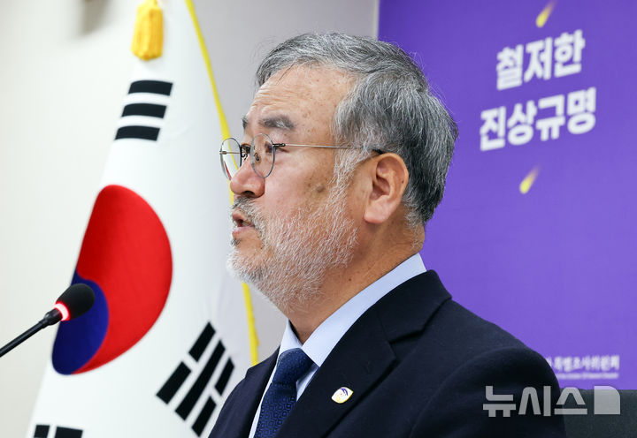 [서울=뉴시스] 최진석 기자 = 송기춘 10·29 이태원참사 특별조사위원회 위원장이 27일 서울 중구 이태원참사 특조위에서 제47차 위원회를 마친 후 언론 브리핑을 하고 있다. 2026.01.27. myjs@newsis.com