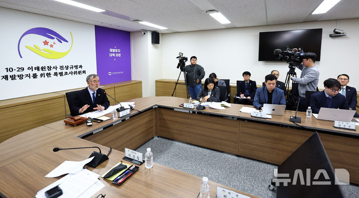 [서울=뉴시스] 최진석 기자 = 송기춘 10·29 이태원참사 특별조사위원회 위원장이 27일 서울 중구 이태원참사 특조위에서 제47차 위원회를 마친 후 언론 브리핑을 하고 있다. 2026.01.27. myjs@newsis.com