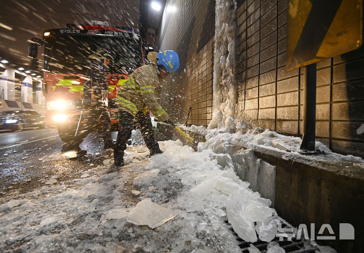 [수원=뉴시스] 김종택 기자 = 강추위로 동파 피해가 이어지고 있는 27일 경기 수원시 팔달구 화서지하차도에서 소방대원이 결빙된 대형 고드름을 제거하고 있다. 2026.01.27. jtk@newsis.com