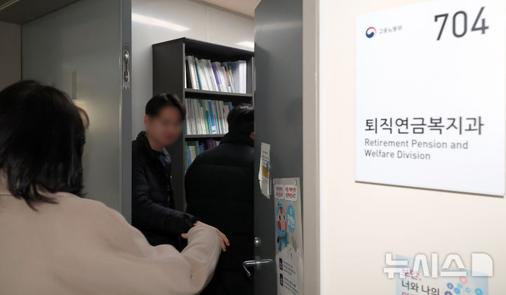 [세종=뉴시스] 강종민 기자 = 쿠팡 수사 무마·퇴직금 미지급 의혹을 수사중인 안권섭 상설특검팀이 관련 의혹들 직원들이 퇴직연금복지과로 들어가고 있다. 2026.01.27. ppkjm@newsis.com