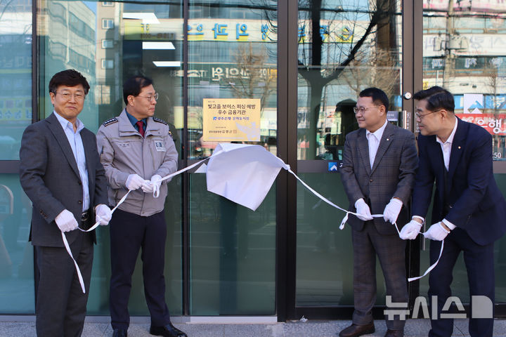 [광주=뉴시스] 광주은행 관계자들과 광주경찰청 관계자가 광주은행 문화동지점에서 '빛고을 보이스피싱 예방 우수 금융기관' 현판을 제막하고 있다. (사진=광주은행 제공) 2026.01.27. photo@newsis.com *재판매 및 DB 금지