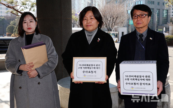이태원 특조위, 서울서부지검에 첫 수사 요청서 제출 [뉴시스Pic]