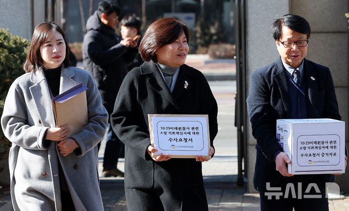 [서울=뉴시스] 이영환 기자 = 한상미(가운데) 10·29 이태원참사 진상규명과 재발방지를 위한 특별조사위원회(특조위) 진상규명국장과 황진희(왼쪽) 담당조사관, 김남진 조사총괄과장이 27일 오후 서울 마포구 서부지검에서 참사 관련 소방 지휘책임자에 대한 수사요청서 제출을 위해 이동하고 있다. 2026.01.27. 20hwan@newsis.com