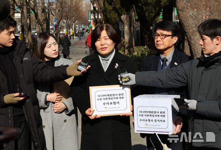 [서울=뉴시스] 이영환 기자 = 한상미 10·29 이태원참사 진상규명과 재발방지를 위한 특별조사위원회(특조위) 진상규명국장이 27일 오후 서울 마포구 서부지검 앞에서 참사 관련 소방 지휘책임자에 대한 수사요청서 제출에 앞서 발언을 하고 있다. 2026.01.27. 20hwan@newsis.com