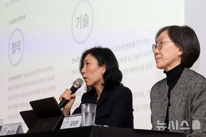 [서울=뉴시스] 박진희 기자 = 서울시립미술관 정소라(왼쪽) 학예연구부장과 김성은 운영부장이 27일 서울 중구 서울시립미술관 서소문본관에서 '중장기 운영방향 및 2026년 전시 계획'을 발표하고 있다. 2026년 기관 의제를 ‘창작’, 전시 의제를 ‘기술’하에 기획·운영된다. 서소문본관을 비롯해 북서울미술관, 미술아카이브, 사진미술관 및 내년 개관 예정인 서서울미술관 등에서 의제 중심의 다양한 전시와 입체적인 프로그램을 선보일 예정이다. 2026.01.27. pak7130@newsis.com