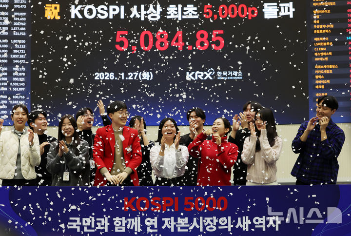 [서울=뉴시스] 이영환 기자 = 코스피가 전 거래일(4949.59)보다 135.26포인트(2.73%) 오른 5084.85에 장을 마감한 27일 오후 서울 여의도 한국거래소 홍보관에서 직원들이 환호하고 있다.코스닥 지수는 전 거래일(1064.41)보다 18.18포인트(1.71%) 오른 1082.59에 거래를 마쳤다. 2026.01.27. 20hwan@newsis.com