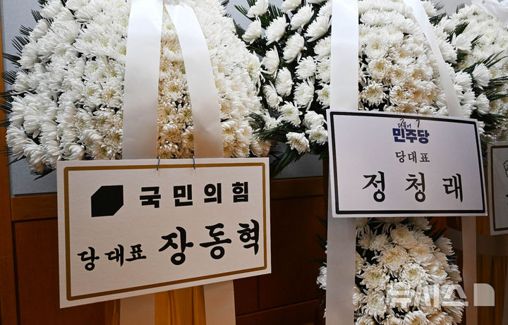 장동혁 등 국민의힘 지도부, 오늘 故 이해찬 전 총리 빈소 조문