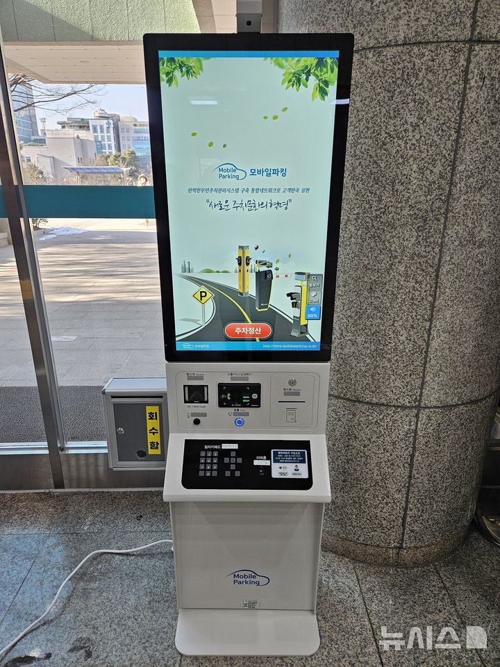 [군포=뉴시스] 무장벽 주차 요금 정산기 설치 현장. (사진=군포시 제공).2026.01.28.photo@newsis.com