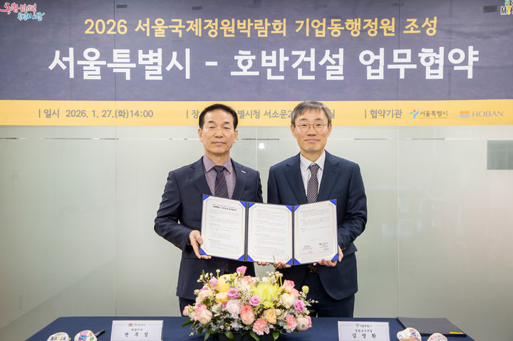 [서울=뉴시스] 변부섭 호반건설 건설안전부문 대표(사진 왼쪽)와 김영환 서울시 정원도시국장이 지난 27일 서울시청에서 ‘기업동행정원’ 조성을 위한 업무협약을 체결한 후 기념촬영을 하고 있다. (사진=호반 제공) 2026.01.28. photo@newsis.com *재판매 및 DB 금지