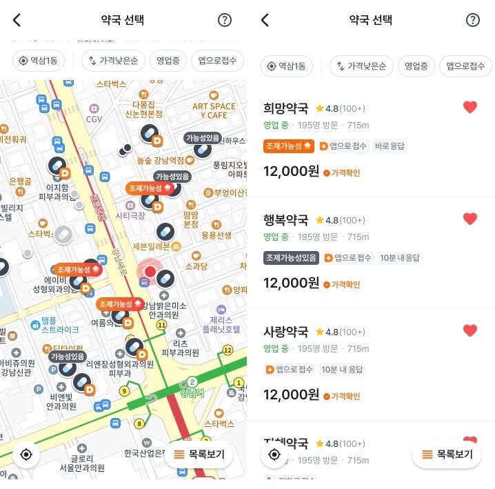 [서울=뉴시스] 비대면진료 플랫폼 닥터나우는 '의약품 재고연동 표기'와 '표기 노출 방식'을 변경한다고 28일 밝혔다. (사진=닥터나우 제공) 2026.01.28. photo@newsis.com *재판매 및 DB 금지