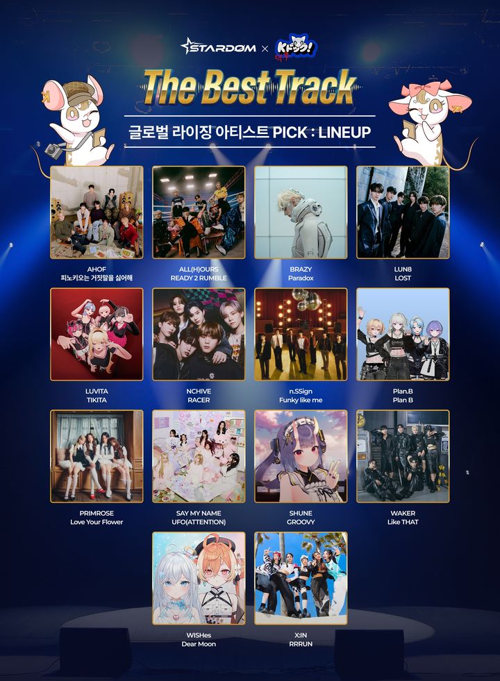 스타덤, 日 ABC TV 'K덕후!' 글로벌 팬투표