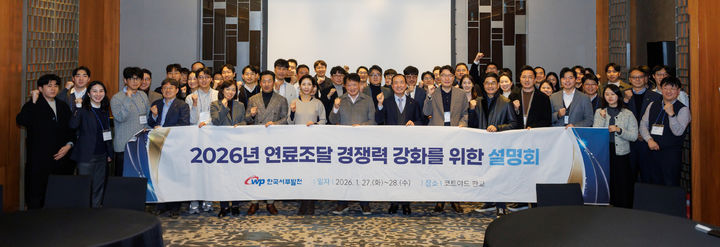 서부발전, 유연탄·LNG 안정적 조달 공급사·수송선사 협력 강화