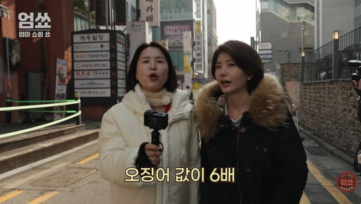 [서울=뉴시스] 코미디언 김지선이 26일 유튜브 채널 '엄쑈'에서 과거 식당을 폐업하게 된 사연을 털어놨다. (사진=유튜브 채널 '엄쑈' 화면 캡처) 2026.01.28. photo@newsis.com *재판매 및 DB 금지