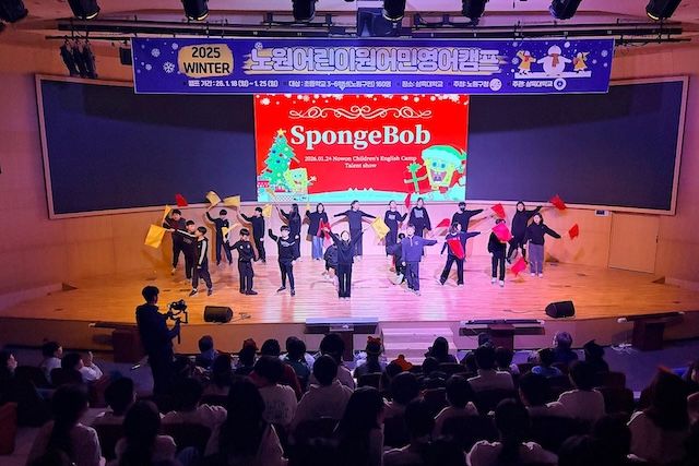 [서울=뉴시스] '노원 어린이 원어민 영어캠프' 참가 학생들이 발표를 진행하고 있다. (사진=삼육대 제공) 2026.01.28. photo@newsis.com *재판매 및 DB 금지