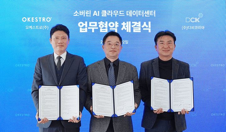 [서울=뉴시스] 오케스트로가 AI 데이터센터 전문기업 디씨코리아(DCK)와 함께 소버린 AI 클라우드 데이터센터 구축을 위한 업무협약을 22일 체결했다. 사진은 (왼쪽부터)정영훈 DCK 대표, 김범재 오케스트로 대표, 이규정 DCP 대표. (사진=오케스트로 제공) *재판매 및 DB 금지