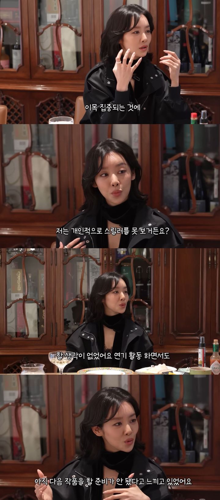 [서울=뉴시스] 배우 차주영이 지난 27일 유튜브 채널 '성시경'에 올라온 영상에서 게스트로 출연했다. (사진=유튜브 채널 '성시경' 캡처) 2026.01.28. photo@newsis.com *재판매 및 DB 금지