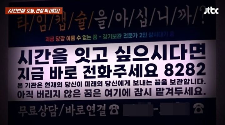 [서울=뉴시스] 그룹 다비치가 지난 24~25일 서울 올림픽공원 KSPO돔(체조경기장)에서 개최한 단독 콘서트 '타임캡슐 : 시간을 잇다'에서 배포한 명함. (사진=JTBC '사건 반장' 화면 캡처) 2026.01.28. photo@newsis.com *재판매 및 DB 금지