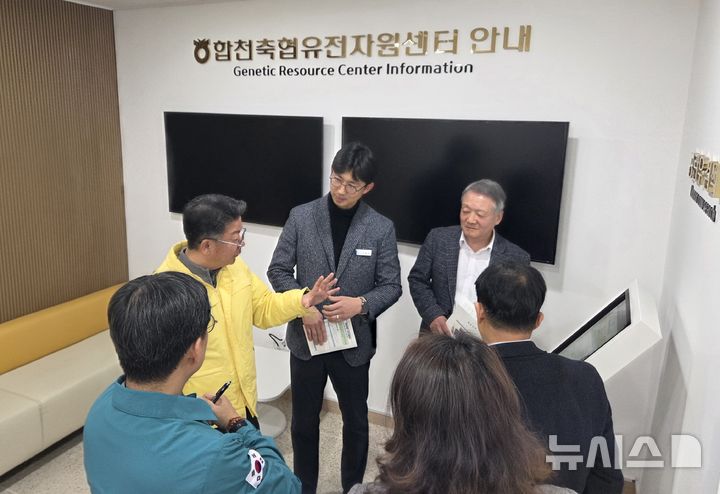 [합천=뉴시스]경남도 장영욱(왼쪽서 두 번째) 농정국장이 지난 14일 합천축협유전자원센터를 방문해 관계자들과 얘기하고 있다.(사진=경남도 제공) 2026.01.28. photo@newsis.com