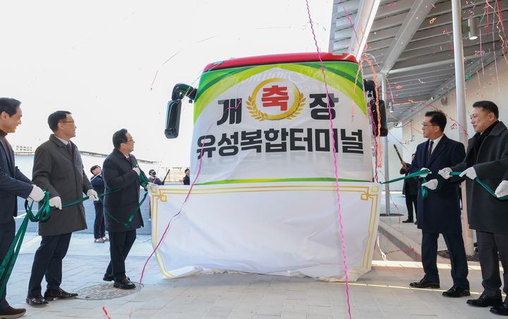 [대전=뉴시스]대전시는 28일 유성복합터미널 개통식을 갖고 본격 운영에 들어갔다. 2026. 01. 28 photo@newsis.com *재판매 및 DB 금지