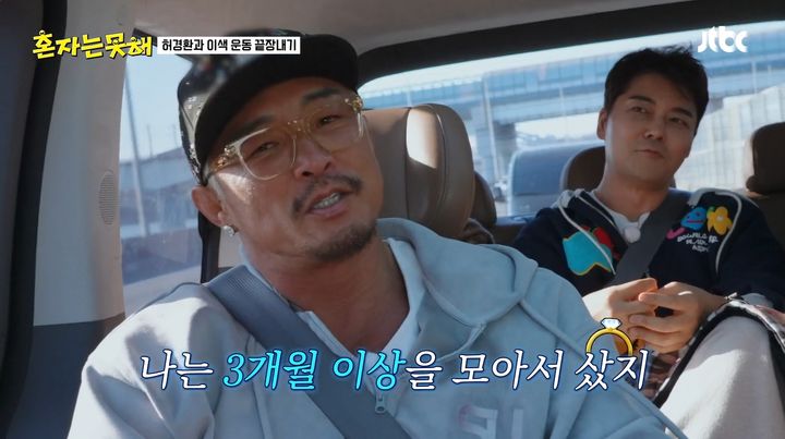 [서울=뉴시스] UFC 선수 출신 방송인 추성훈이 27일 JTBC 예능프로그램 '혼자서 못 해'에서 아내 야노시호에게 프러포즈를 하기 위해 석 달 동안 월급을 모았다고 밝혔다. (사진=JTBC 제공) 2026.01.28. photo@newsis.com *재판매 및 DB 금지