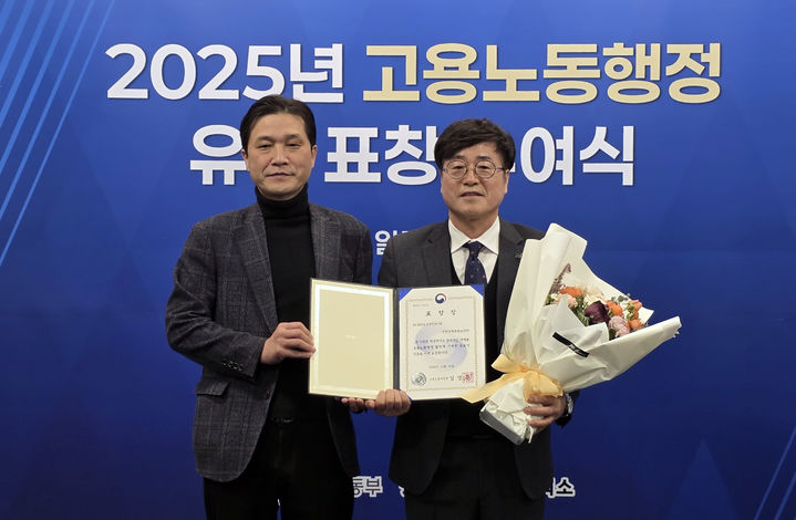 [서울=뉴시스]인천공항보안은 지난 27일 대한상공회의소에서 열린 ‘2025년도 고용노동행정 유공 표창 수여식’에서 청년 취업진로 및 장기근속 지원 분야의 공로를 인정받아 고용노동부 장관 표창을 수상했다고 28일 밝혔다. 2026.01.28. (사진=인천국제공항보안 제공) photo@newsis.com *재판매 및 DB 금지