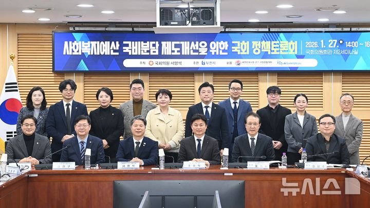 "사회복지예산 국비 분담" 부천시, 국회서 제도 개선 토론회