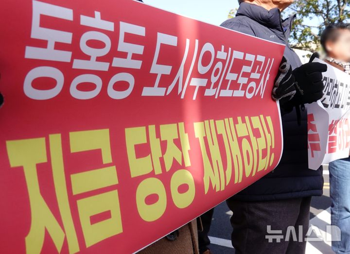 [제주=뉴시스] 오영재 기자 = 28일 오전 제주도청 앞에서 서귀포시 동홍동 자생단체들이 기자회견을 하고 있다. 2026.01.28. oyj4343@newsis.com 