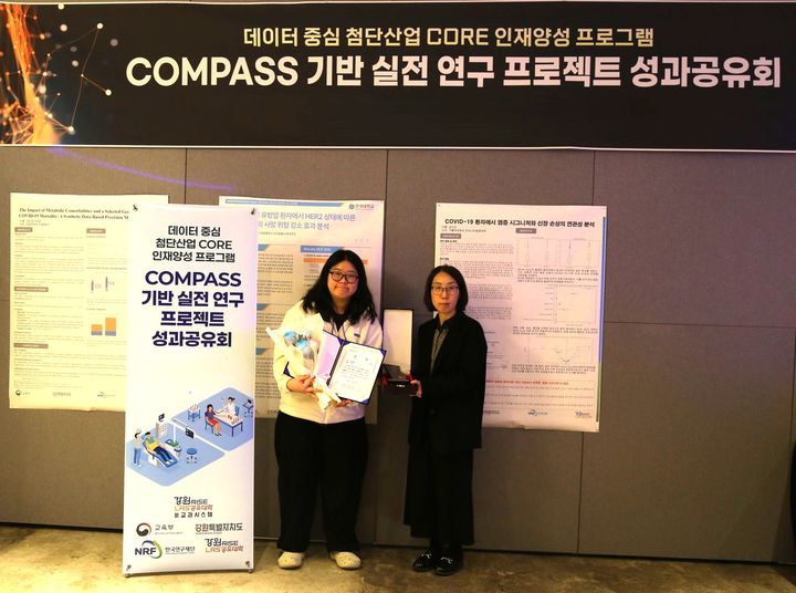 [원주=뉴시스] 강원 LRS가 주관한 학술발표에서 우수상을 수상한 이지안 학생(왼쪽). (사진=한라대학교 제공) 2026.01.28. photo@newsis.com *재판매 및 DB 금지