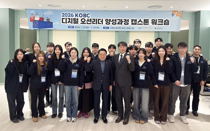 [부산=뉴시스] 한국해양진흥공사는 오는 29일까지 사흘간 부산 남구 그랜드모먼트에서 '2026 KOBC 디지털 오션리더 양성 프로그램'의 핵심 과정인 캡스톤 워크숍을 진행한다고 28일 밝혔다. (사진=해진공 제공) 2026.01.28. photo@newsis.com *재판매 및 DB 금지
