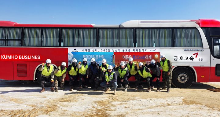 금호건설, 겨울철 한파 대비 '이동형 버스 휴게실' 도입