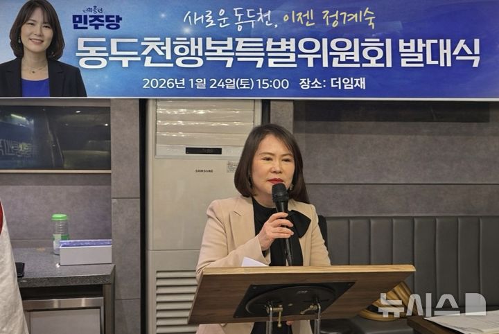 [동두천=뉴시스] 정계숙 전 동두천시의원. photo@newsis.com