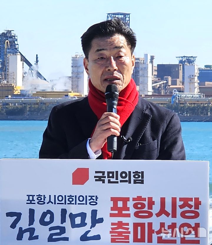 [포항=뉴시스] 송종욱 기자 = 김일만 포항시의회 의장이 남구 송도해수욕장 여신상 앞에서 6·3 지방선거 포항시장 출마를 선언하는 기자회견을 하고 있다. 2026.01.28. sjw@newsis.com